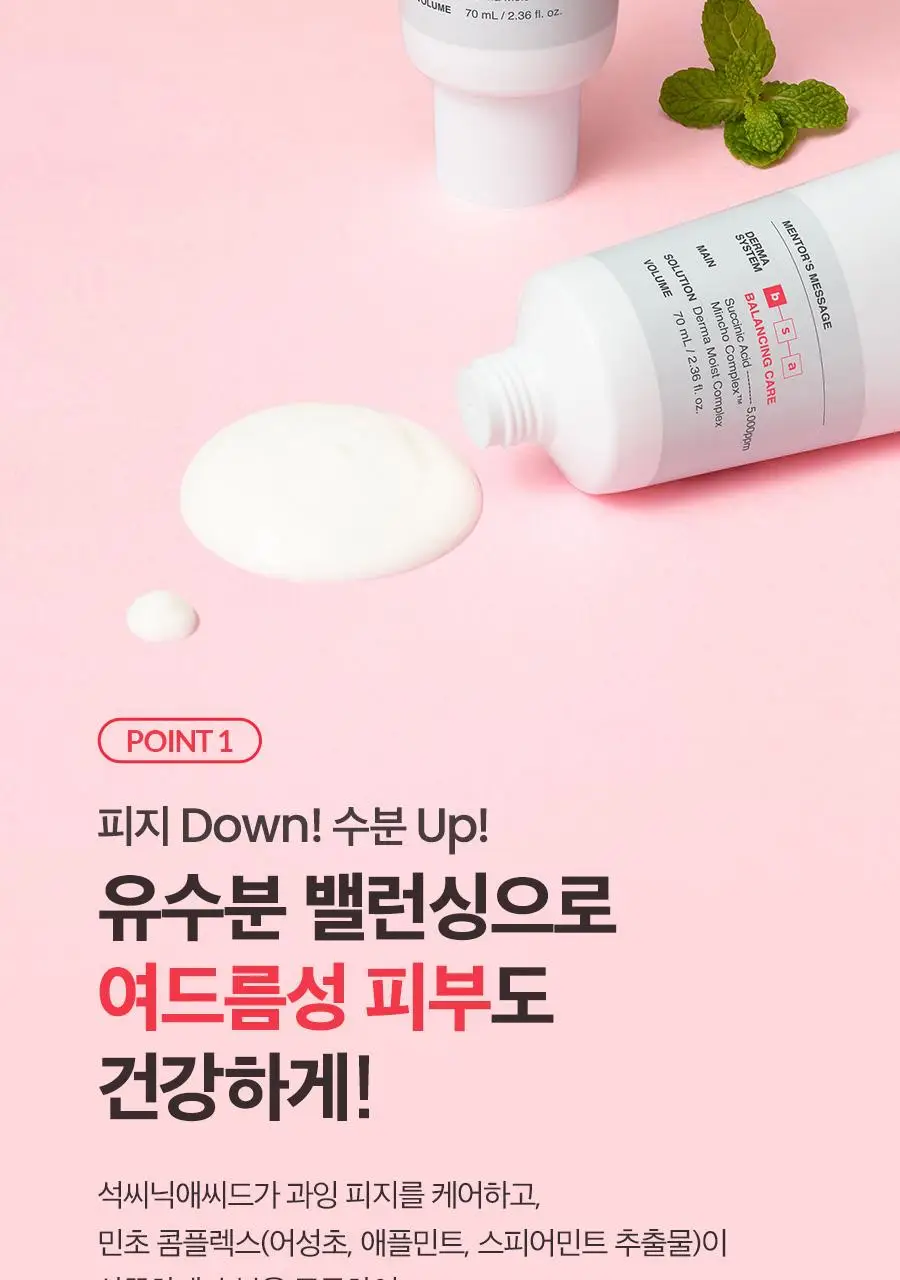 [트러블/세럼 증정] 닥터지 에이클리어 밸런싱 모이스처라이저 70ml 기획 (+세럼 10ml) 상세페이지 8